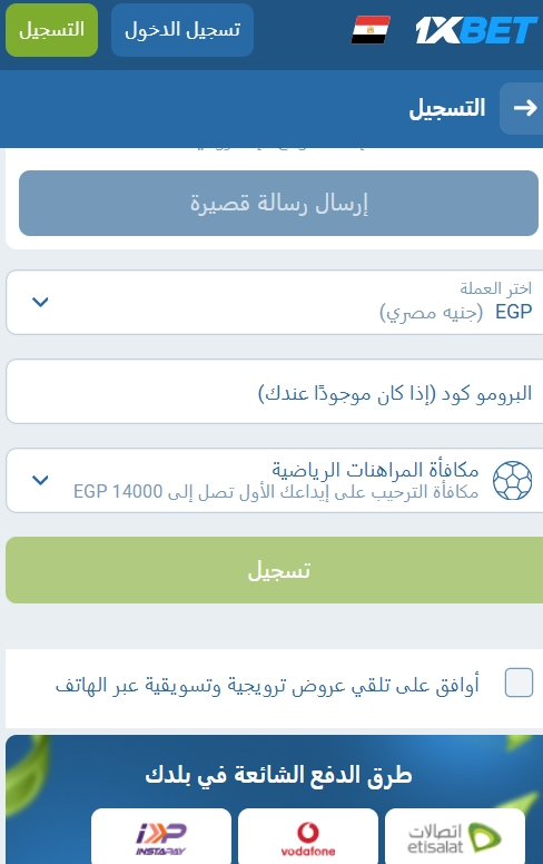 تحميل تطبيق 1xBet للأندرويد